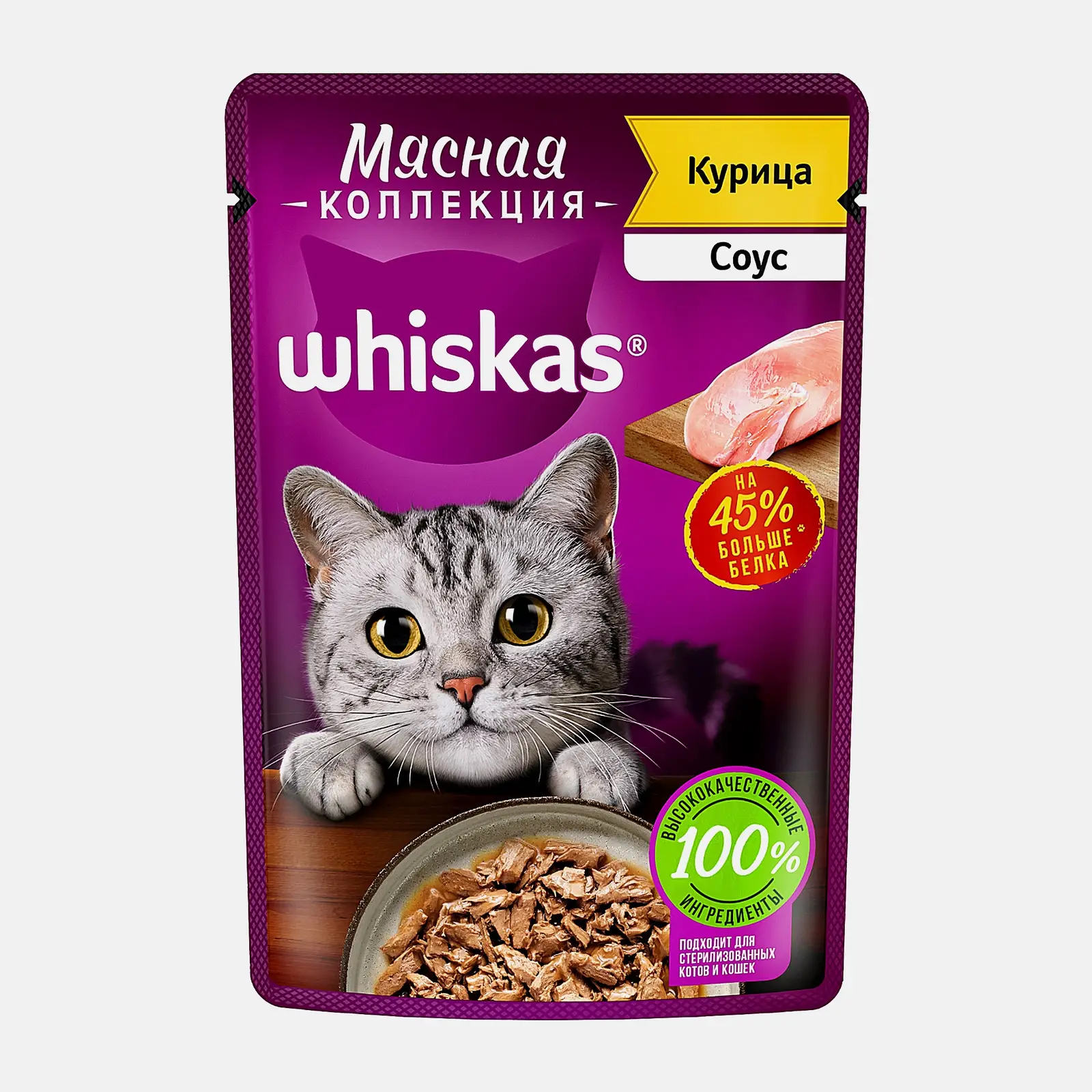 Влажный корм для кошек Whiskas Мясная коллекция с курицей 75г - фото 2 Влажный корм для кошек Whiskas Мясная коллекция с курицей 75г - фото 2