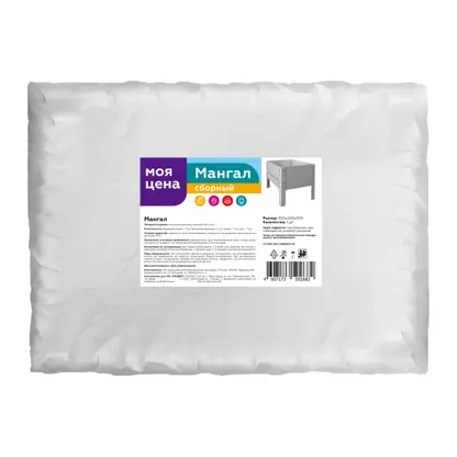 Изображение товара Мангал сборный Альтернативные Проекты 35x25x30 см легкий и удобный