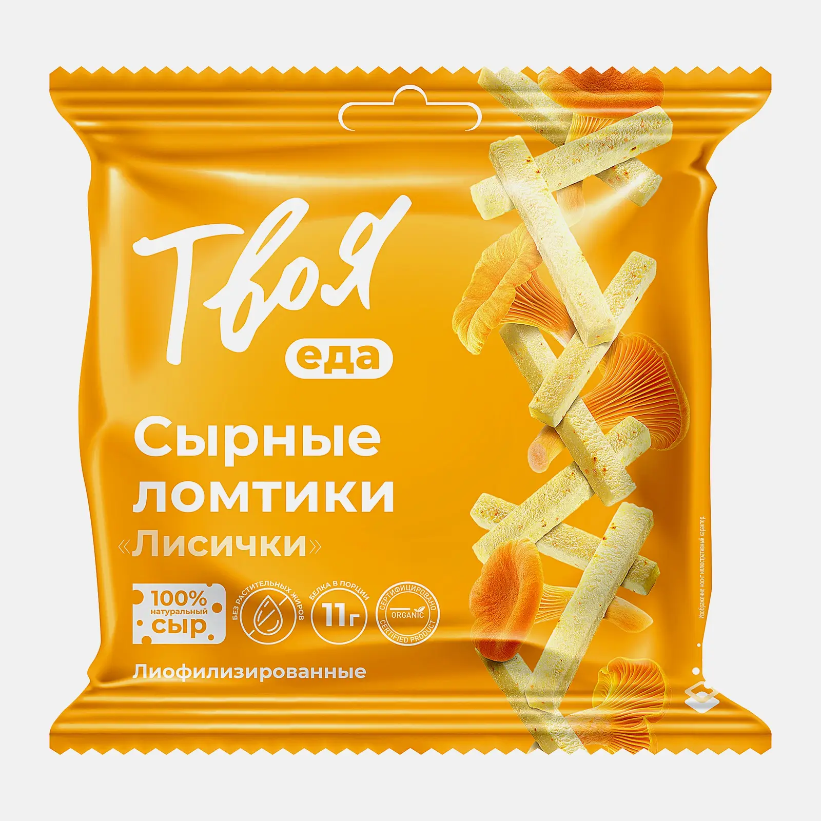 Сырные ломтики со вкусом Лисички Твоя еда 25г