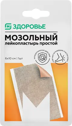 Лейкопластырь М Здоровье мозольный 6*10см