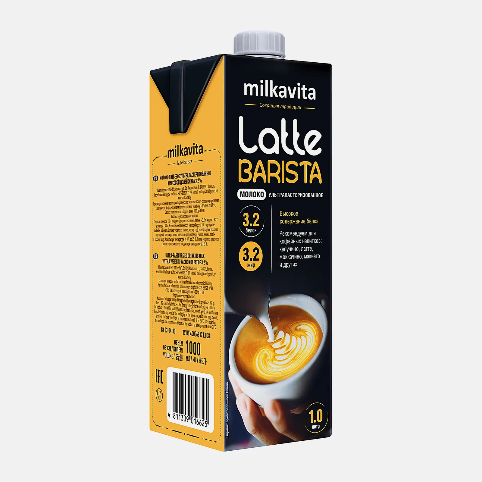 Молоко Latte Barista питьевое ультрапастеризованное 3.2% 1л