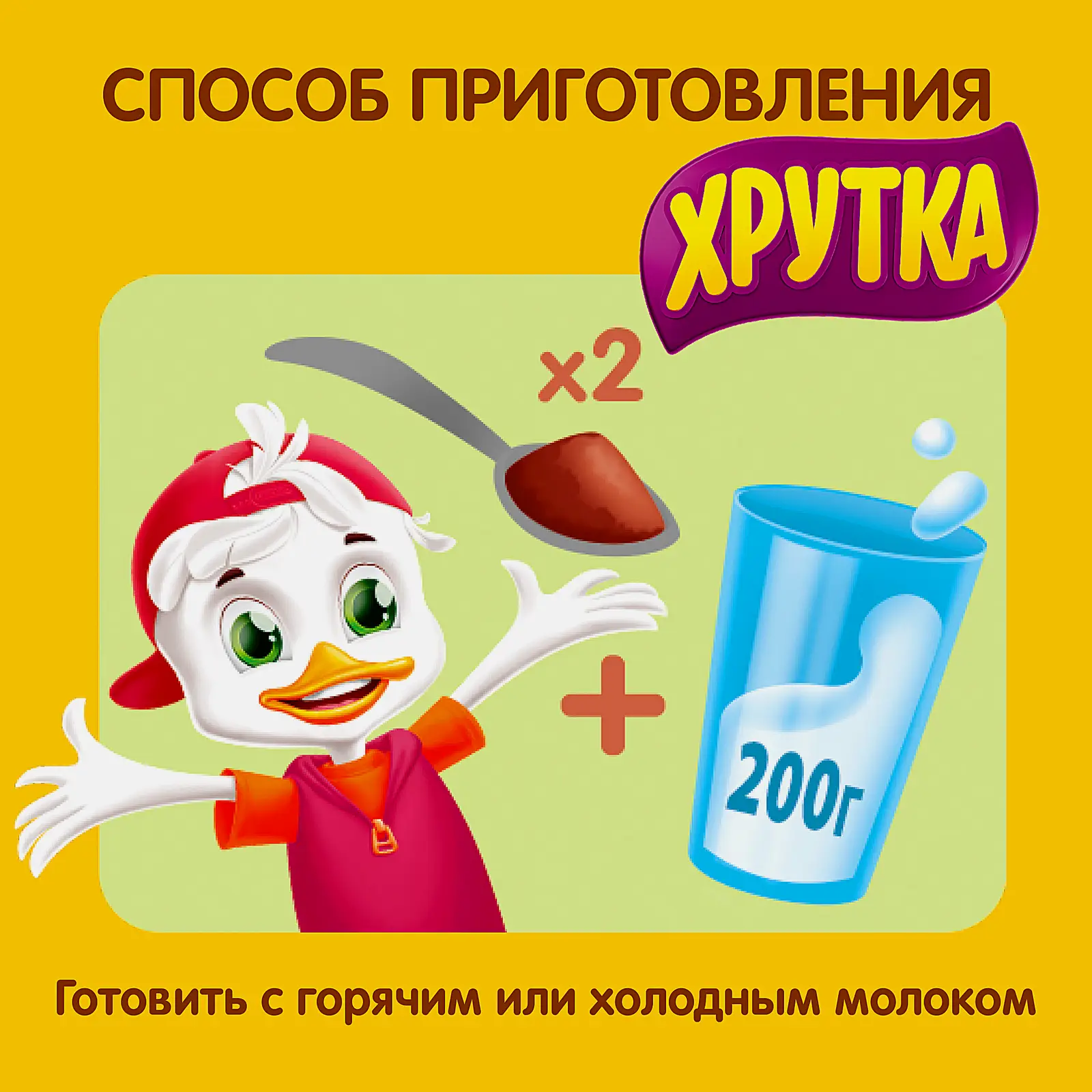 Какао-напиток Хрутка 800г - фото 6