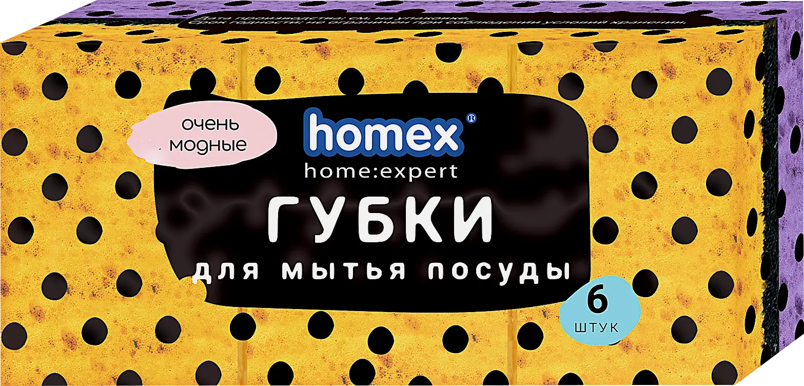 Губки для посуды Homex Очень Модные 6шт в ассортименте - фото 2
