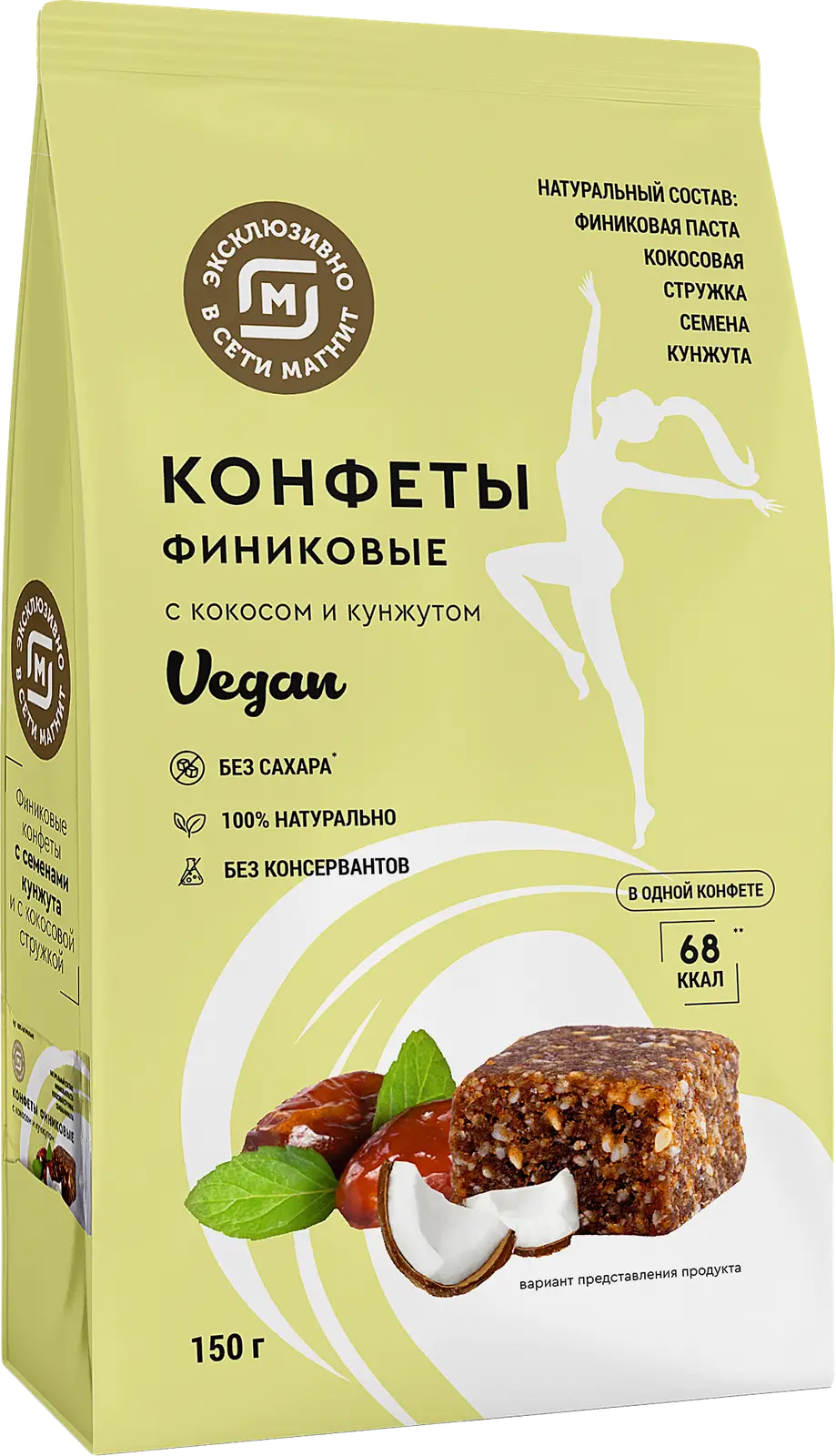 Конфеты финиковые кокос-кунжут 150г