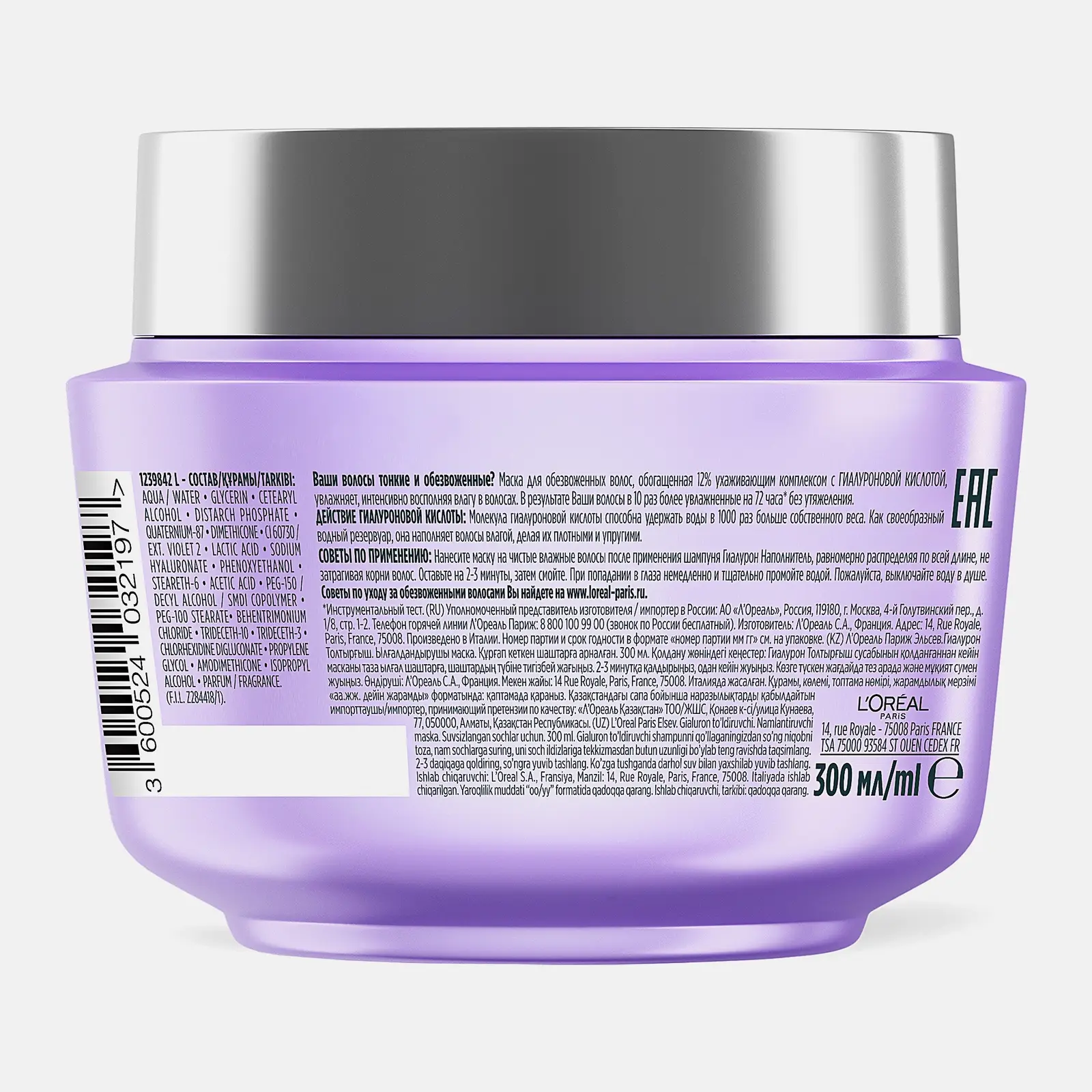 Маска L’Oréal Paris Elseve Увлажняющая для обезвоженных и тонких волос с гиалуроновой кислотой 300мл