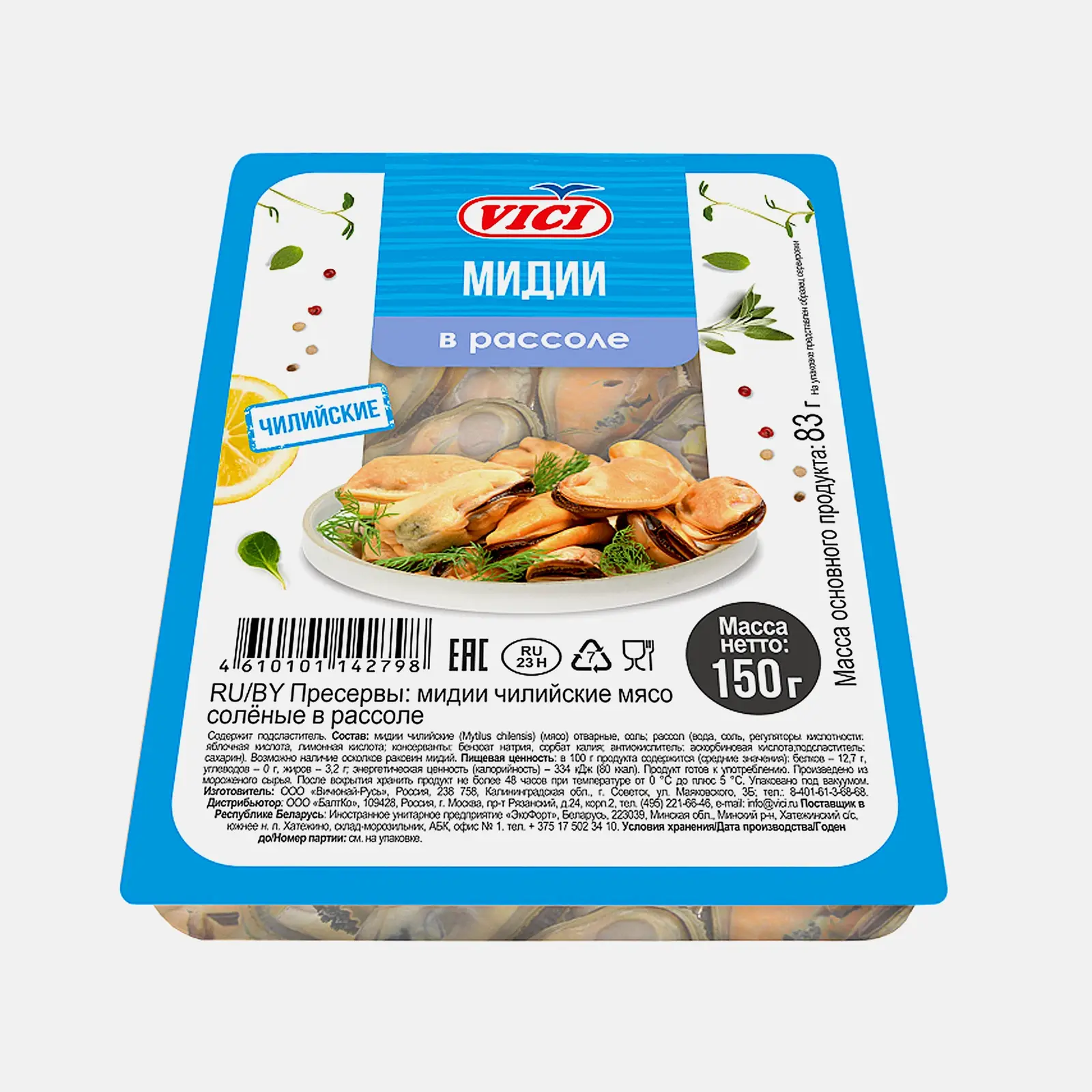 Мидии Vici чилийские мясо в рассоле 150г - фото 2 Мидии Vici чилийские мясо в рассоле 150г - фото 2