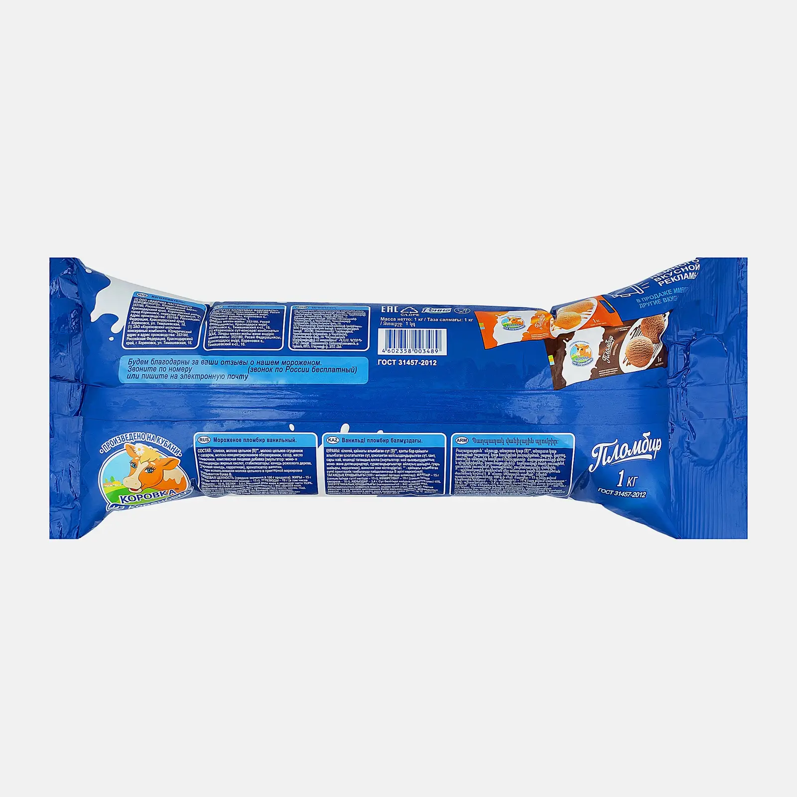 Мороженое Коровка из Кореновки Пломбир 15% 1кг