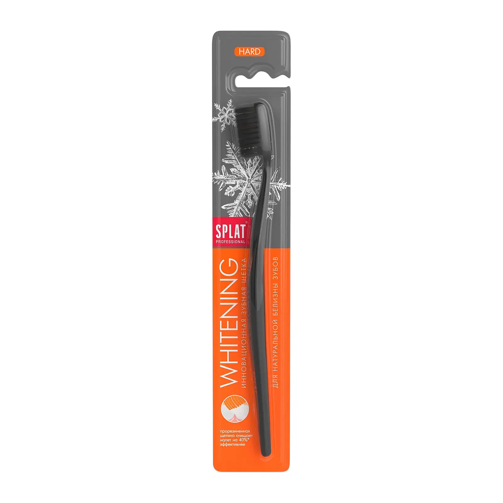 Зубная щетка Splat Professional Whitening в ассортименте
