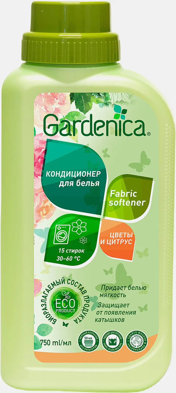 Кондиционер-ополаскиватель для белья Gardenica Цветы и Цитрус 750мл