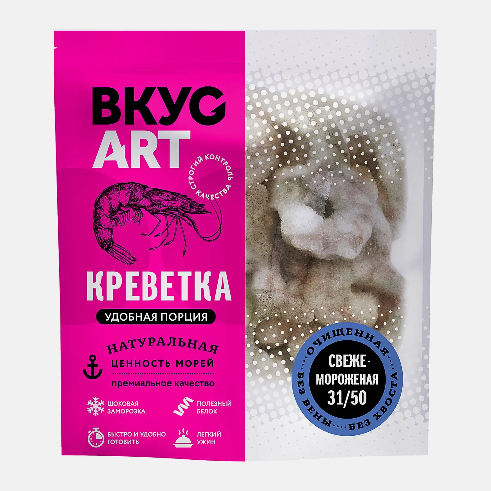 Креветка Вкусарт Королевская очищенная без хвоста свежемороженая 31/50 300г