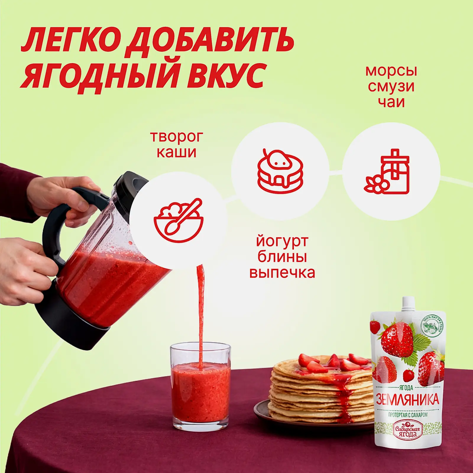 Земляника Сибирская ягода протертая с сахаром 280г - фото 3 Земляника Сибирская ягода протертая с сахаром 280г - фото 3
