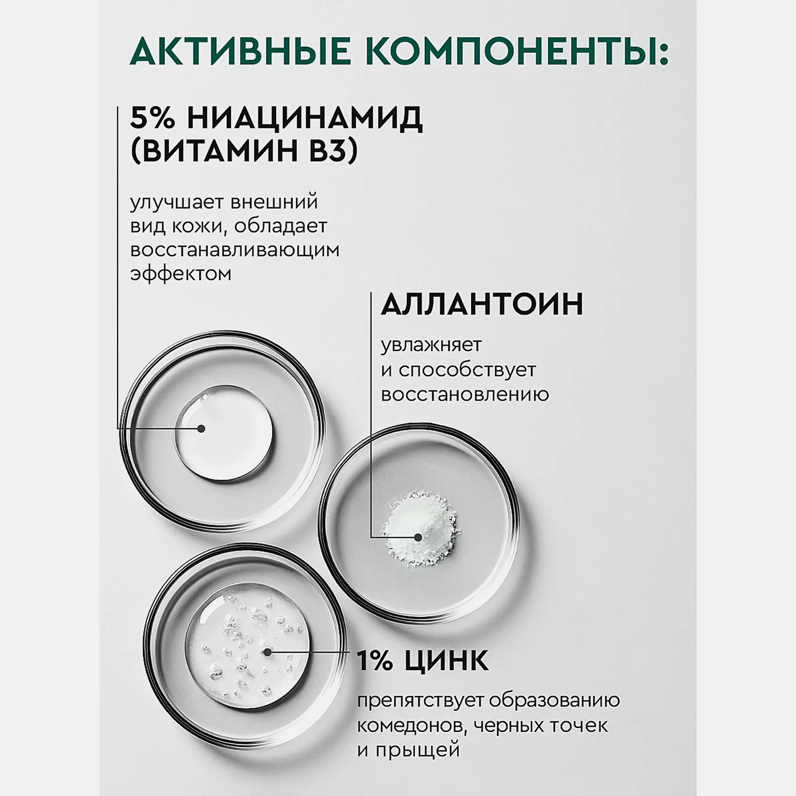 Крем-гель для лица от прыщей чёрных точек Feel Moment 40мл