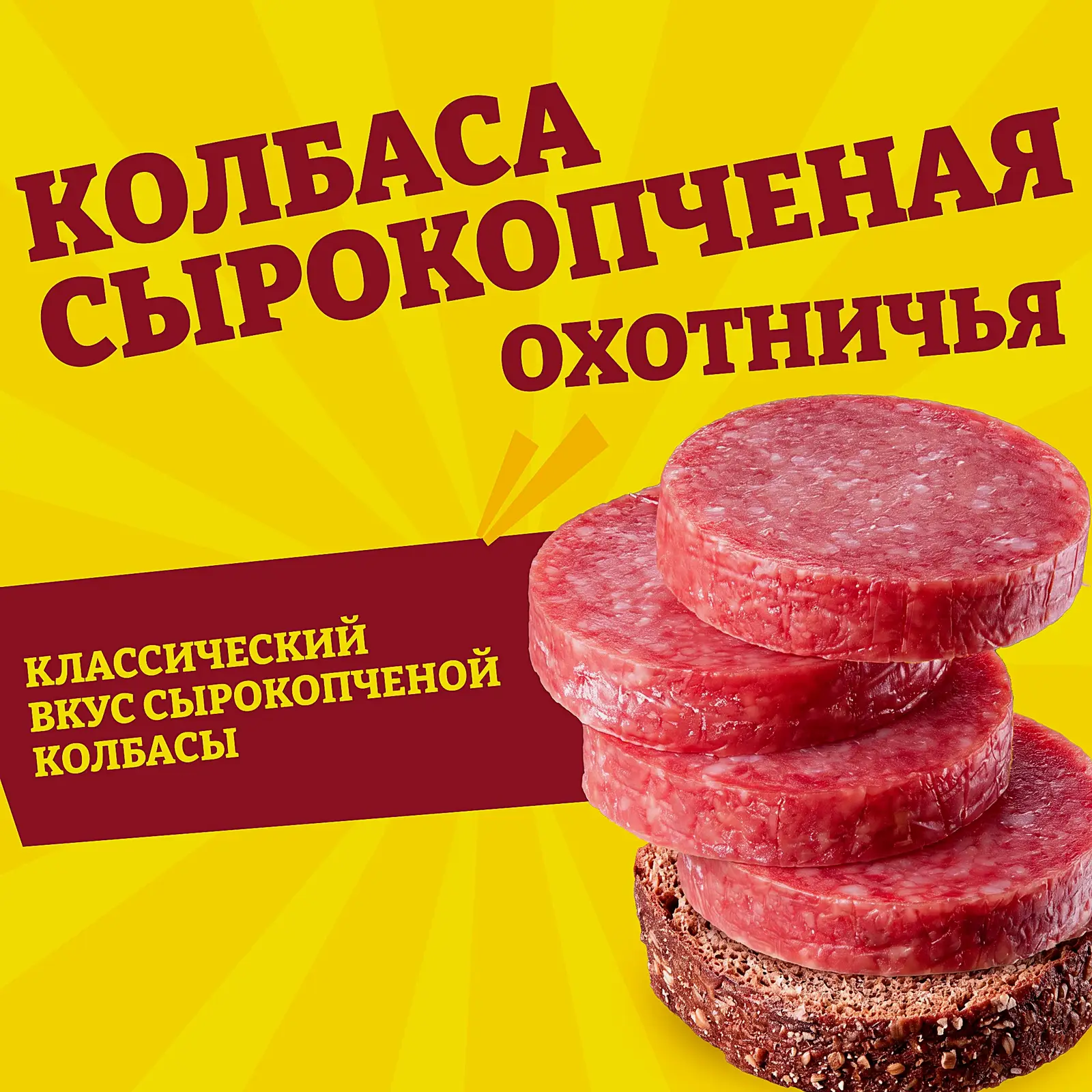 Колбаса Папа может Охотничья сырокопченая 220г - фото 2