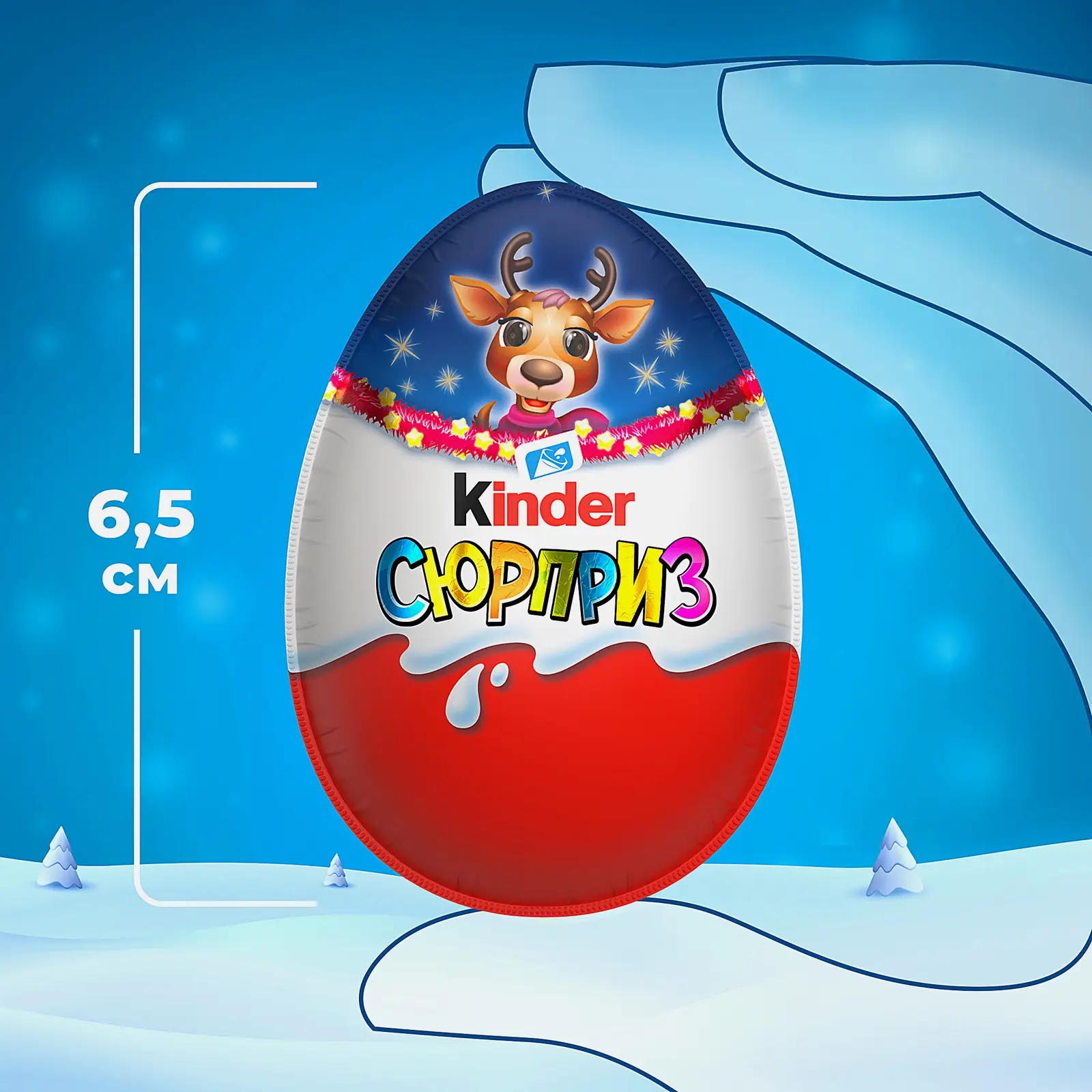 Шоколадное яйцо Сюрприз с молочным слоем и игрушкой Kinder 20г в ассортименте - фото 7