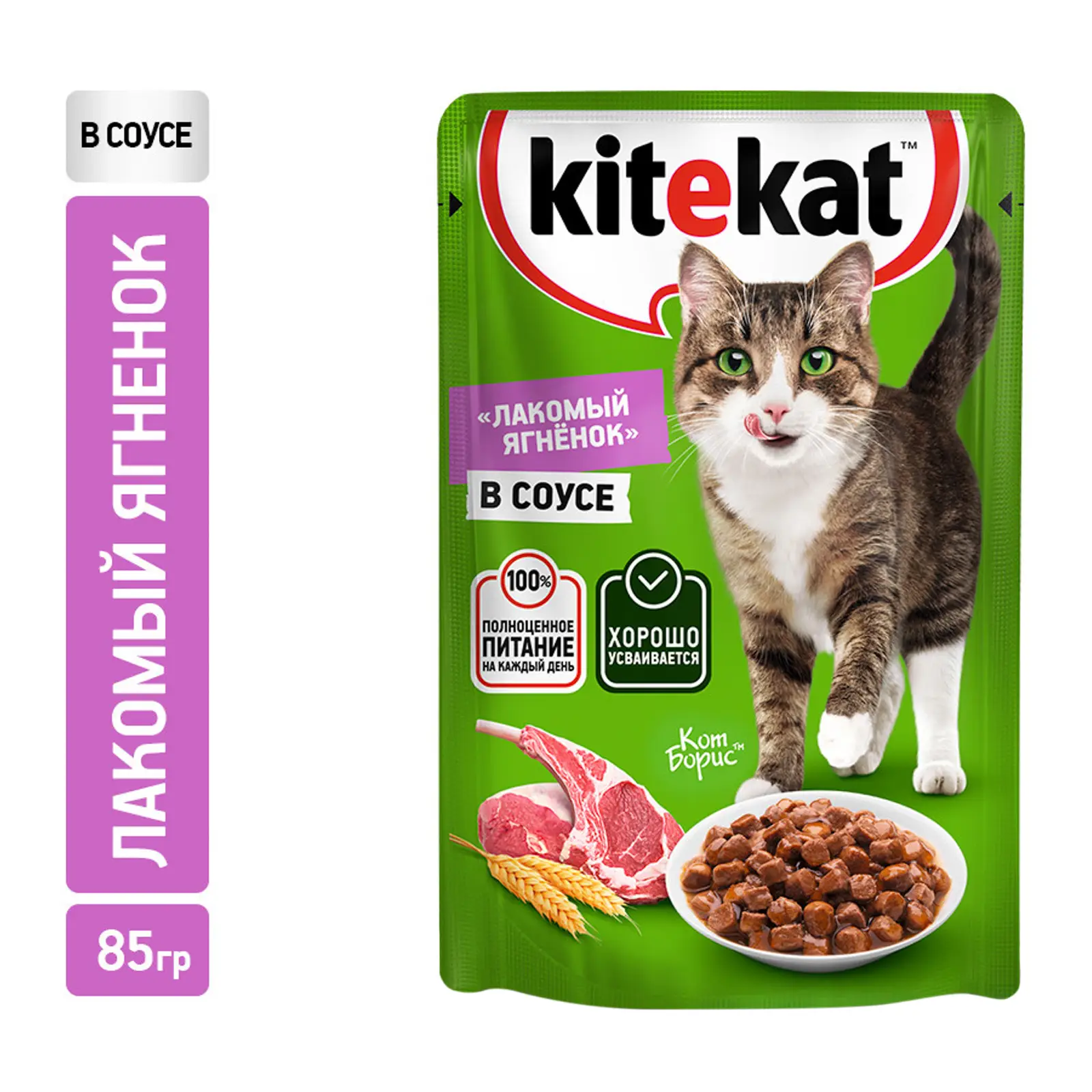 Изображение товара Влажный корм для кошек Kitekat Лакомый ягненок в соусе 85г