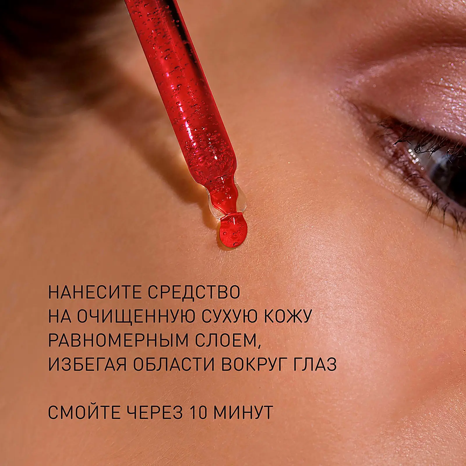 Пилинг для лица Обновляющий красный Stellary Skin Studio Superfood 30мл