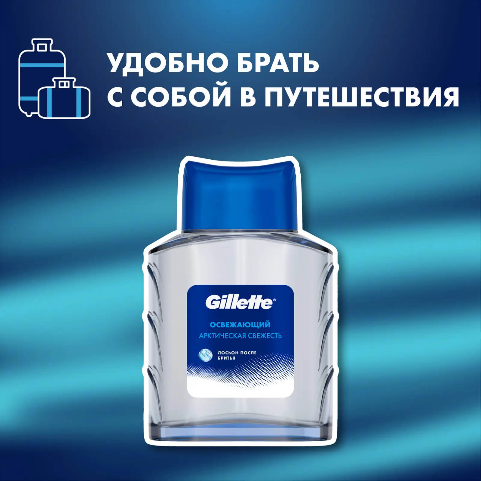 Подарочный набор Gillette Mach3 Станок+Лосьон после бритья 50мл+1 кассета