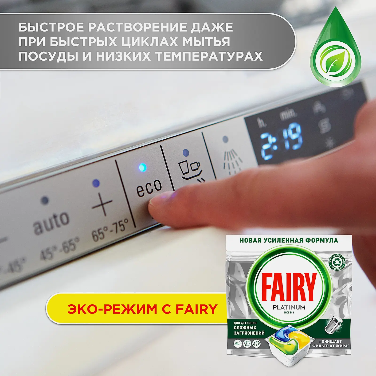 Средство для посудомоечной машины Fairy Platinum Лимон 50шт