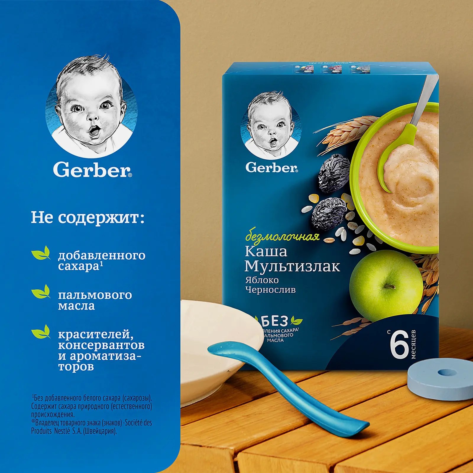 Каша Мультизлаковая с яблоком и черносливом безмолочная Gerber 180г - фото 3