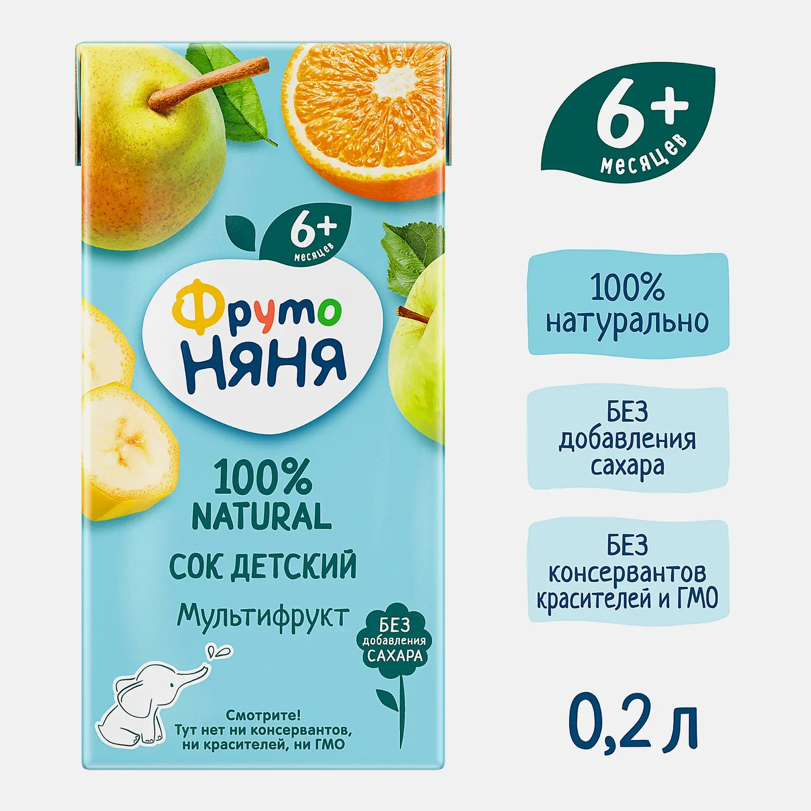 Мультифруктовый сок с 6 месяцев Фрутоняня 200мл