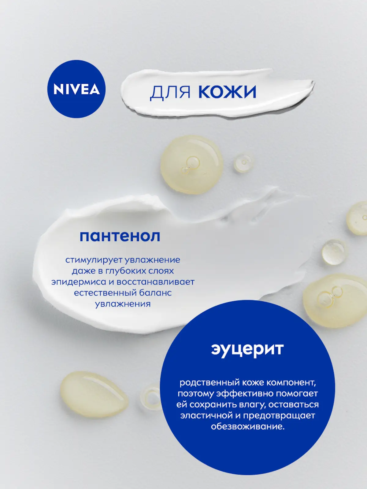 Крем NIVEA Creme универсальный увлажняющий 250мл