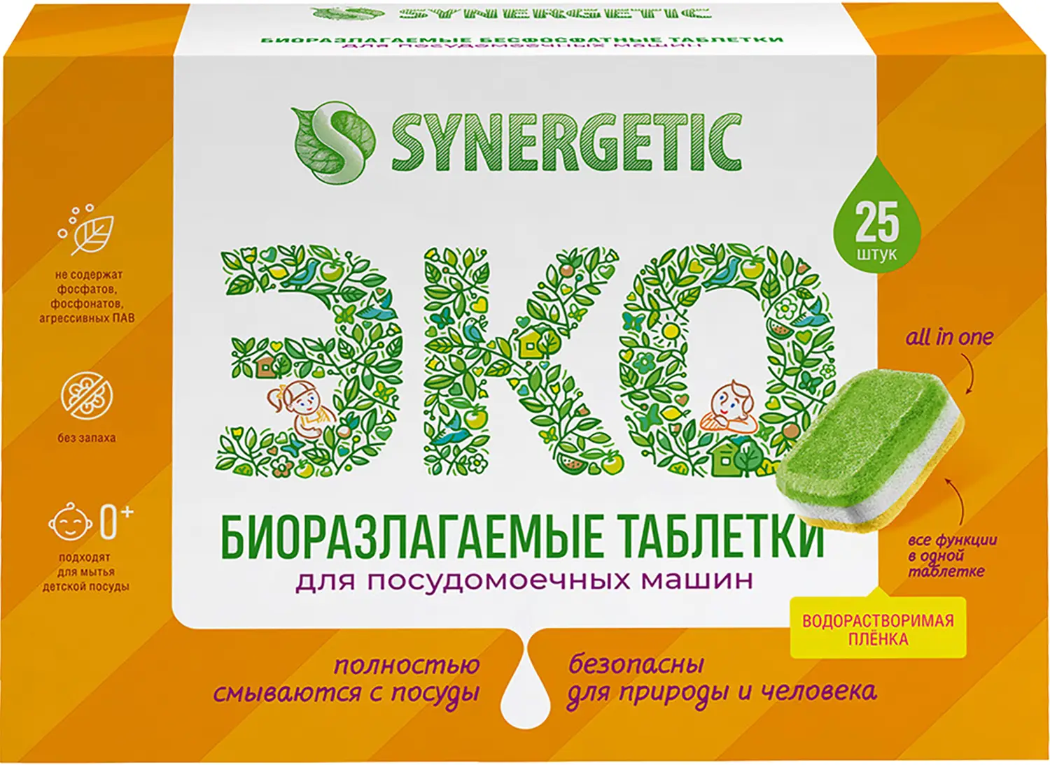 Таблетки для посудомоечных машин Synergetic 25шт