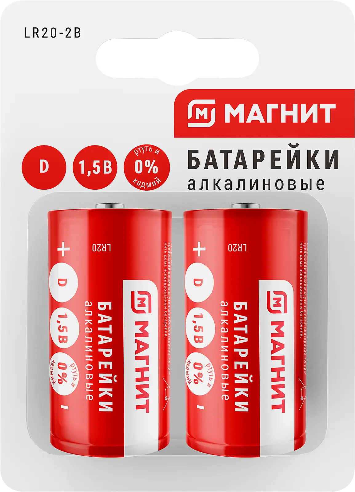 Батарейки Gigacell алкалиновые LR20 тип D 2шт