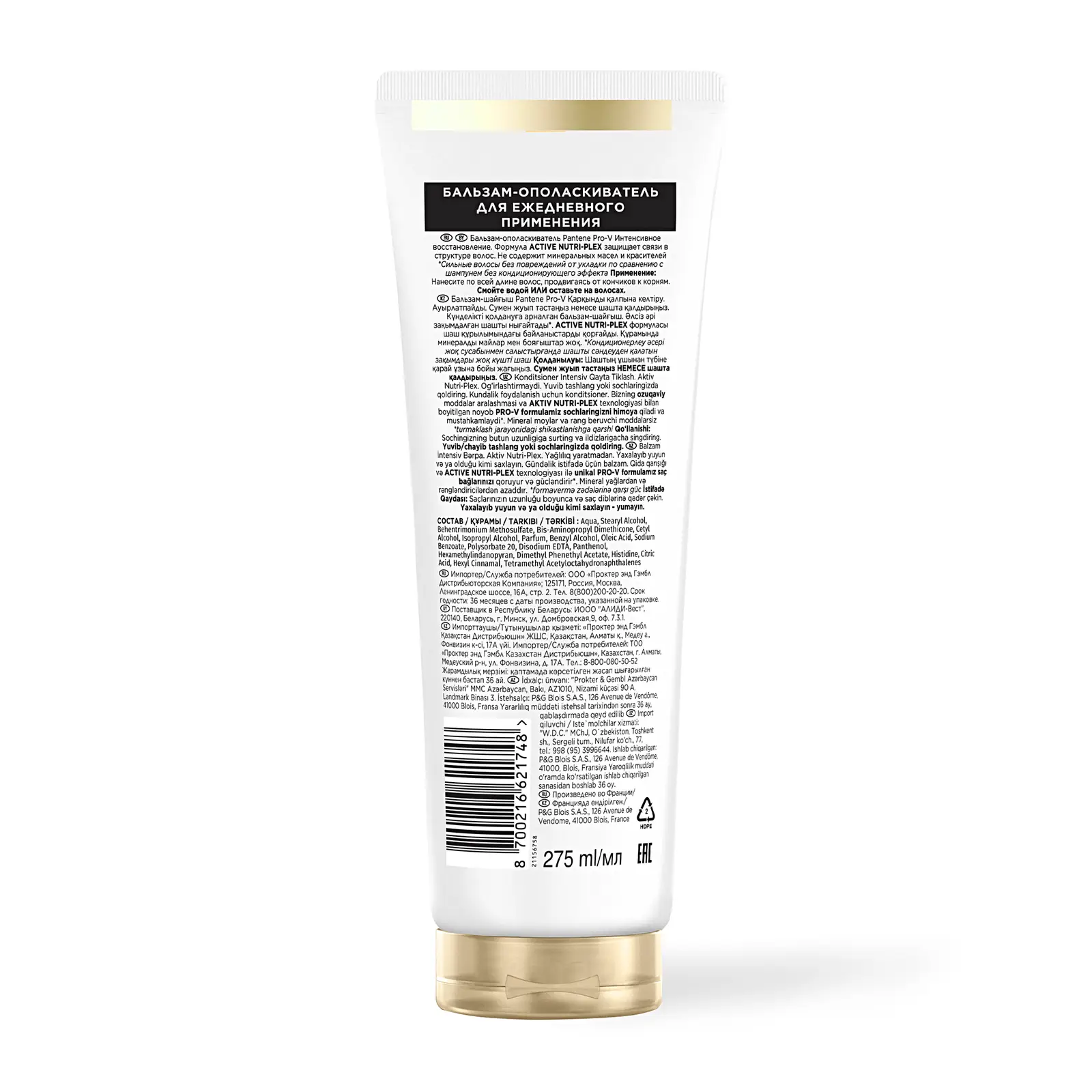 Бальзам-ополаскиватель Pantene Интенсивное восстановление 270мл