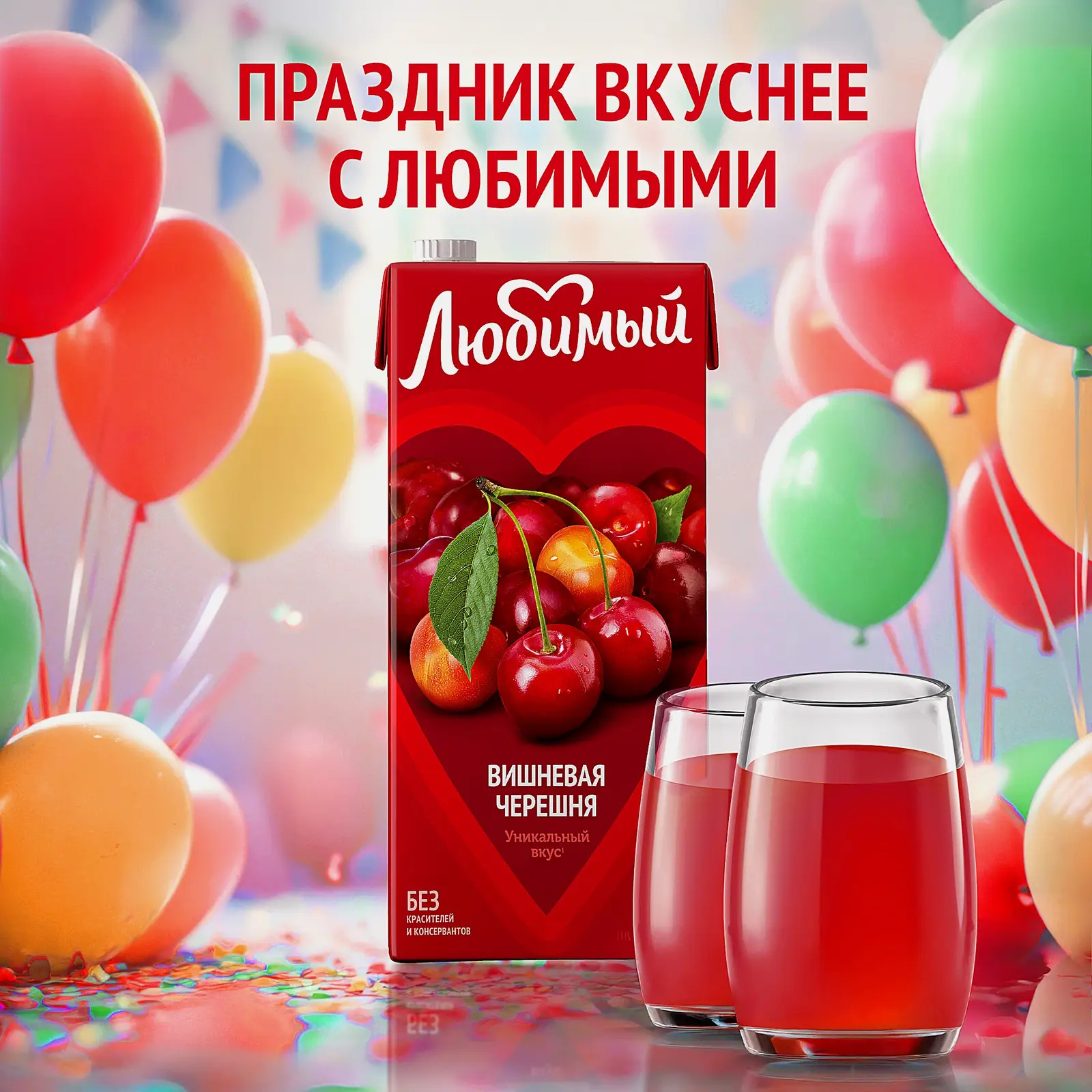 Напиток сокосодержащий Вишневая черешня Любимый 1.93л - фото 4
