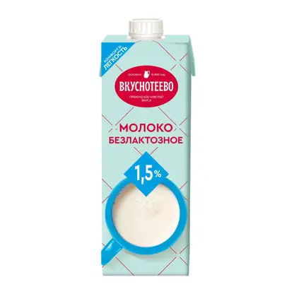 Изображение товара Молоко Вкуснотеево безлактозное ультрапастеризованное 1.5% 950г