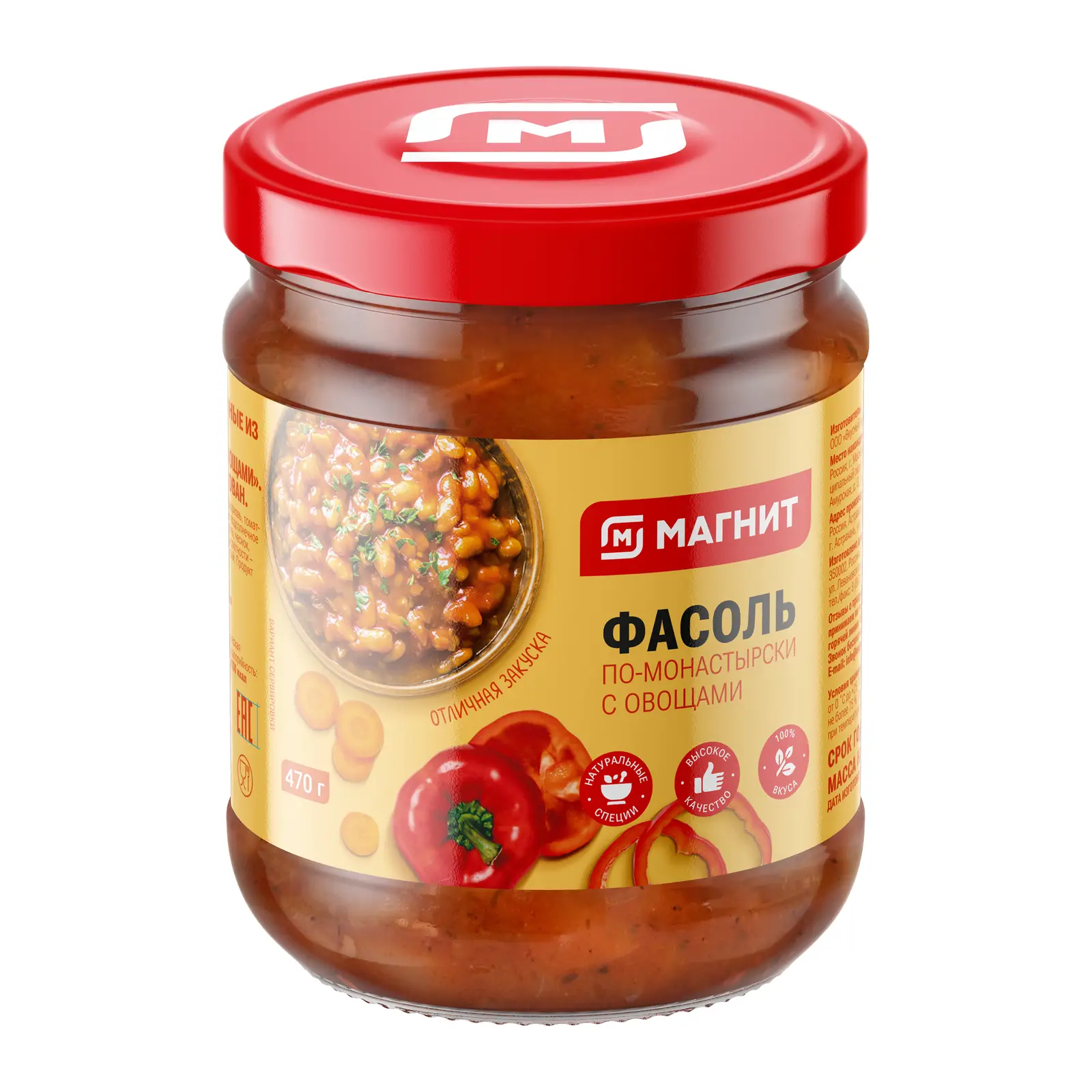 Изображение товара Фасоль Магнит с овощами 470г