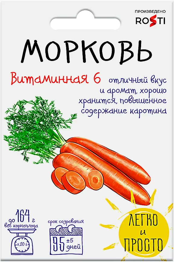 Изображение товара Семена Рости ТПК Морковь Витаминная 6