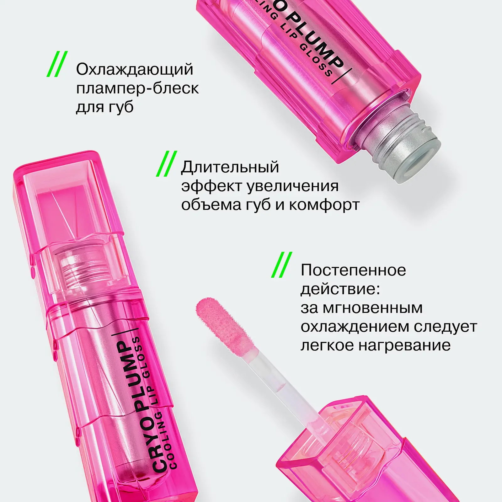 Экстра плампер для губ тон 03 Полупрозрачный розовый Influence Beauty Cryoplump - фото 10