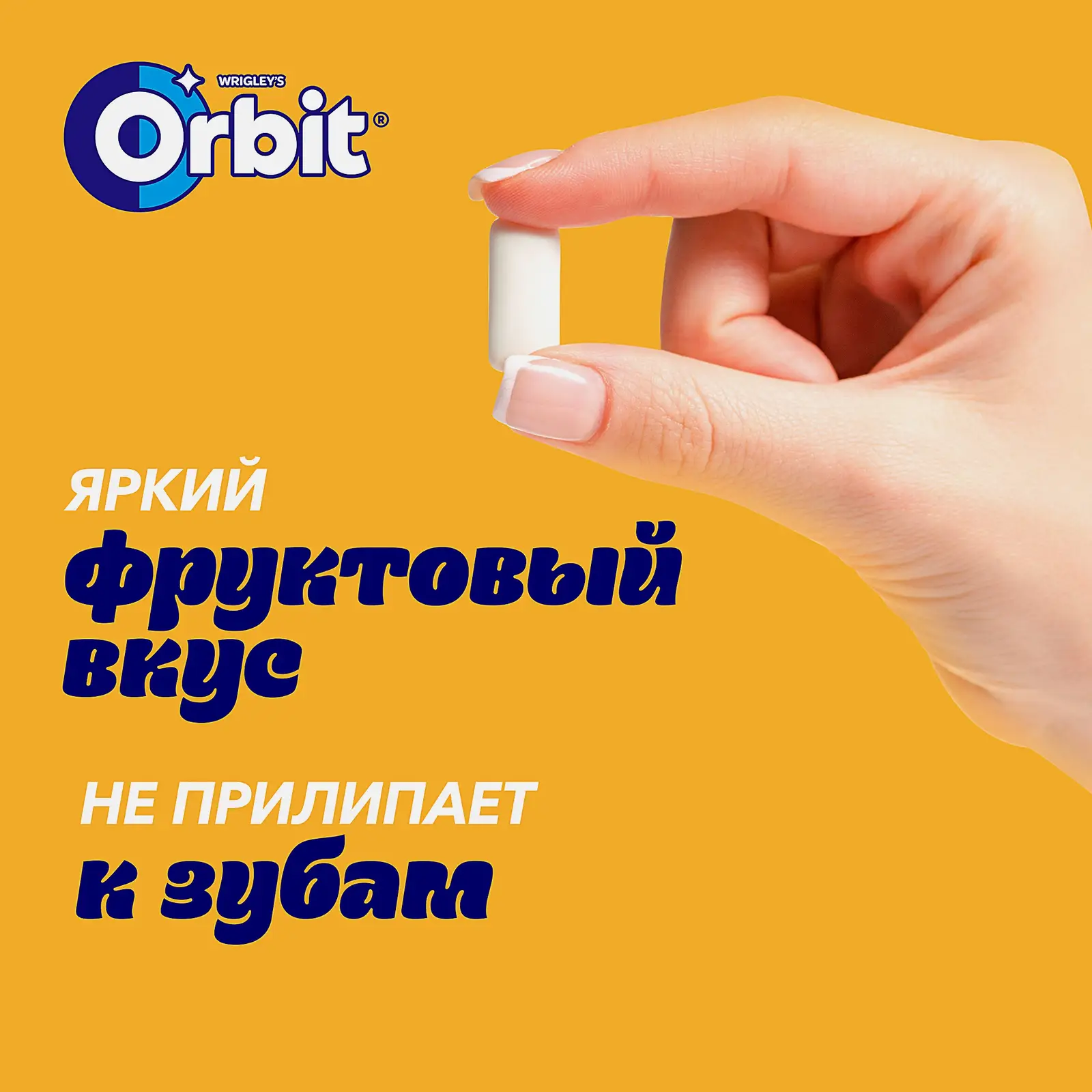 Жевательная резинка Orbit White Сочное яблоко без сахара 20.4г
