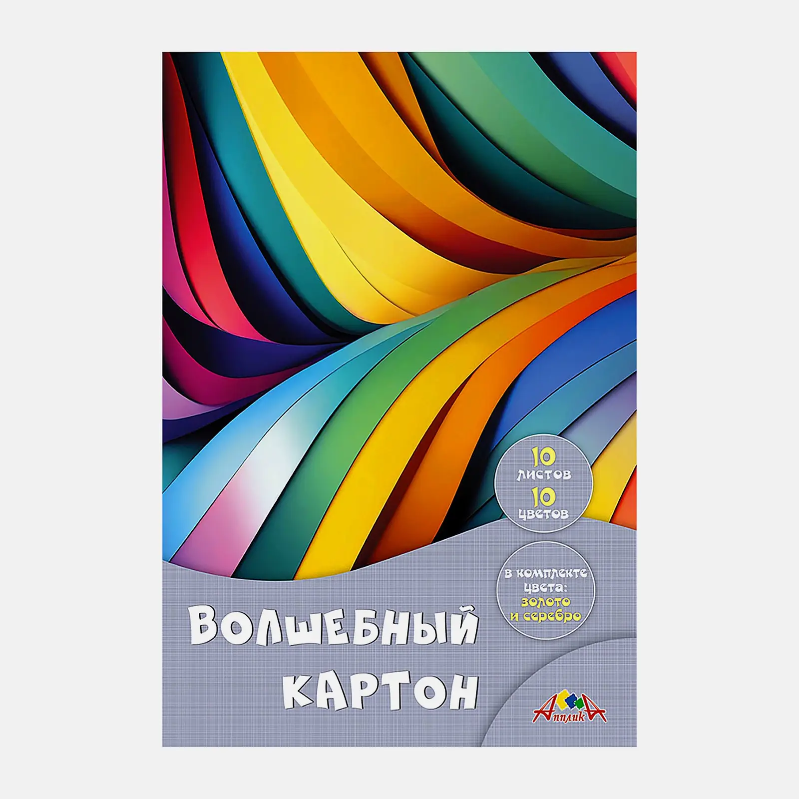 Цветной картон Апплика волшебный А4 10л 10цв в папке в ассортименте - фото 6