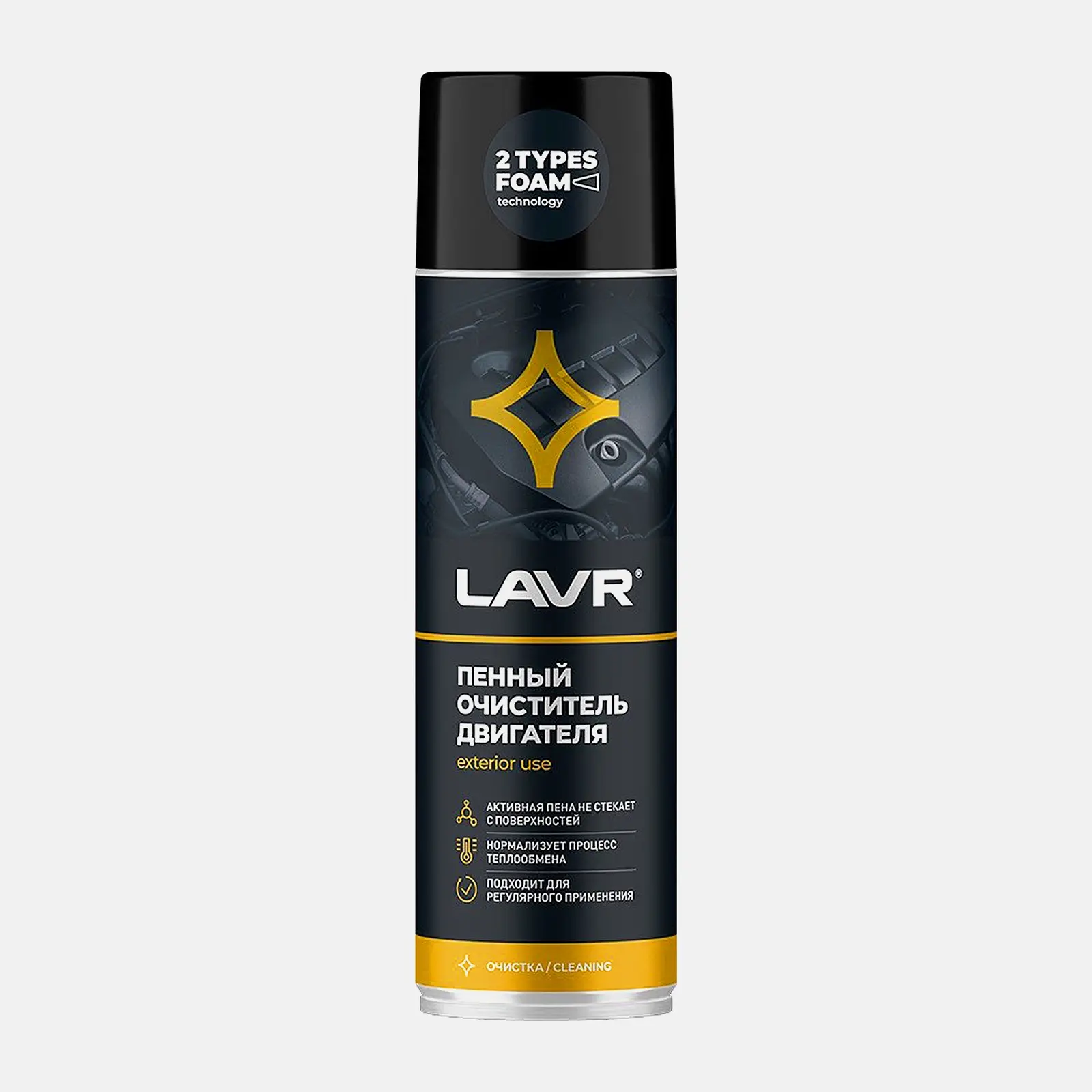 Пенный очиститель двигателя Lavr 650мл