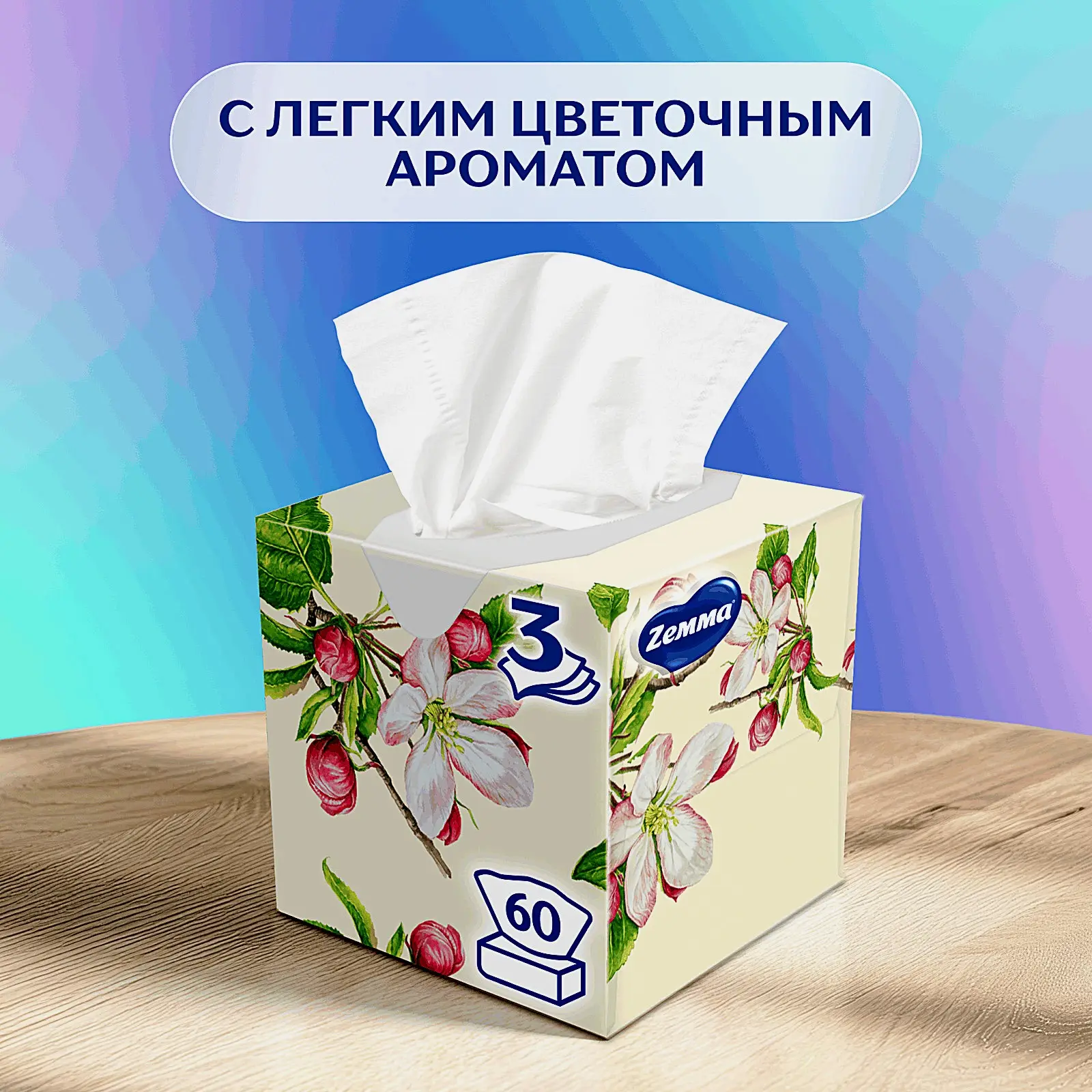 Салфетки бумажные в коробке Zemma Deluxe Арома Коллекция 3 слоя 60шт в ассортименте - фото 6