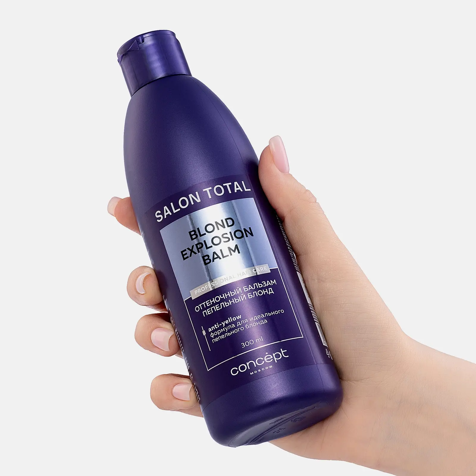 Бальзам для волос Concept Anti Yellow Effect оттеночный пепельный блонд 300мл