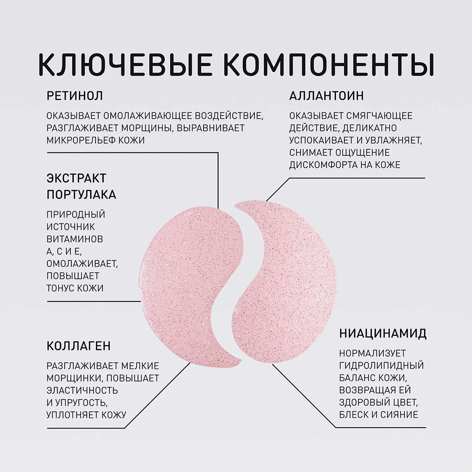 Патчи для глаз Stellary Skin Studio Retinol Power Гидрогелевые 32шт