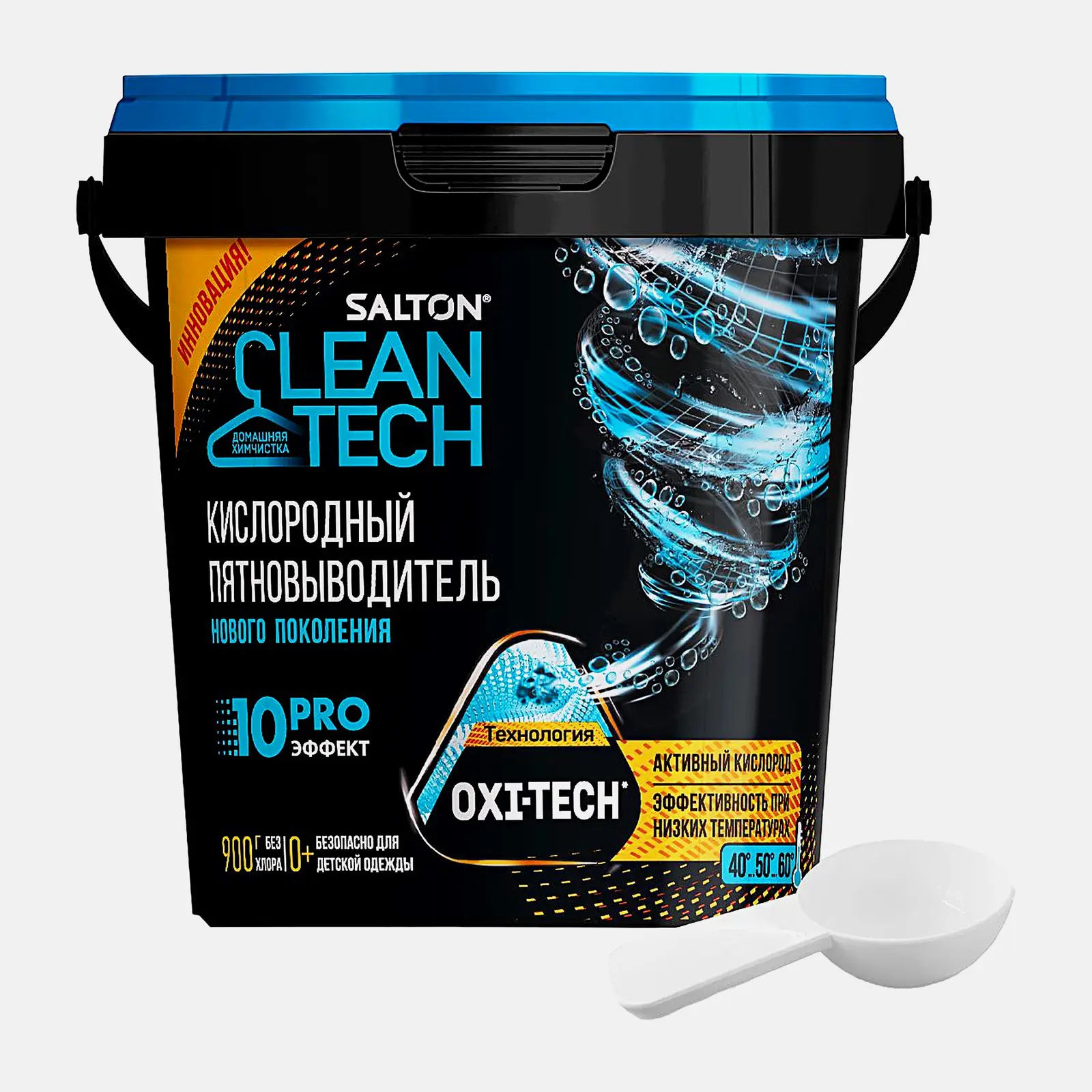 Пятновыводитель Salton CleanTech Кислородный 900г