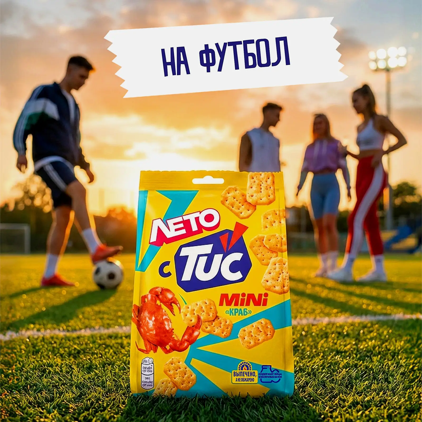 Крекер Mini со вкусом краба Tuc 110г - фото 4 Крекер Mini со вкусом краба Tuc 110г - фото 4
