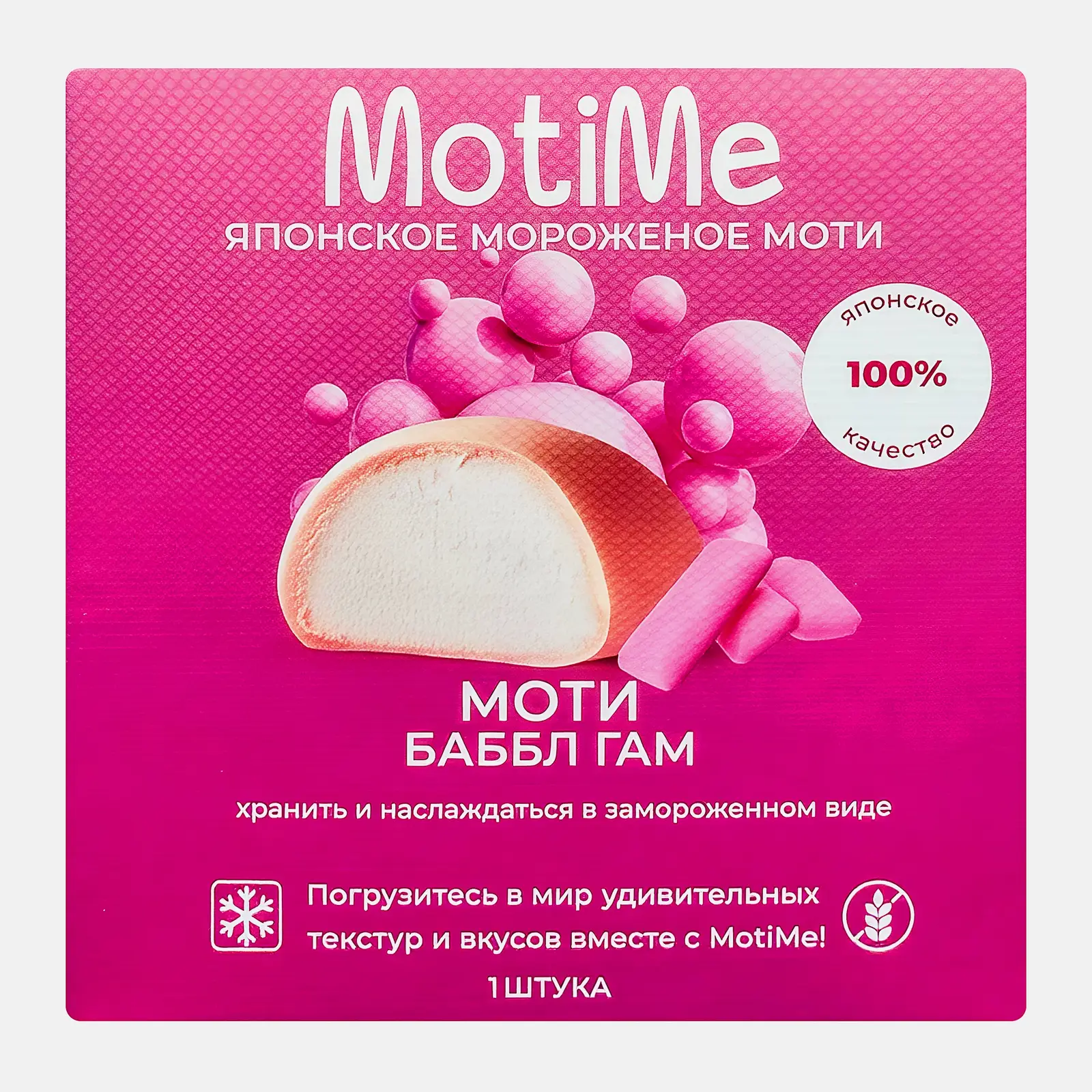 Изображение товара Мороженое пломбир в рисовом тесте Бабл гам 40г Moti Me