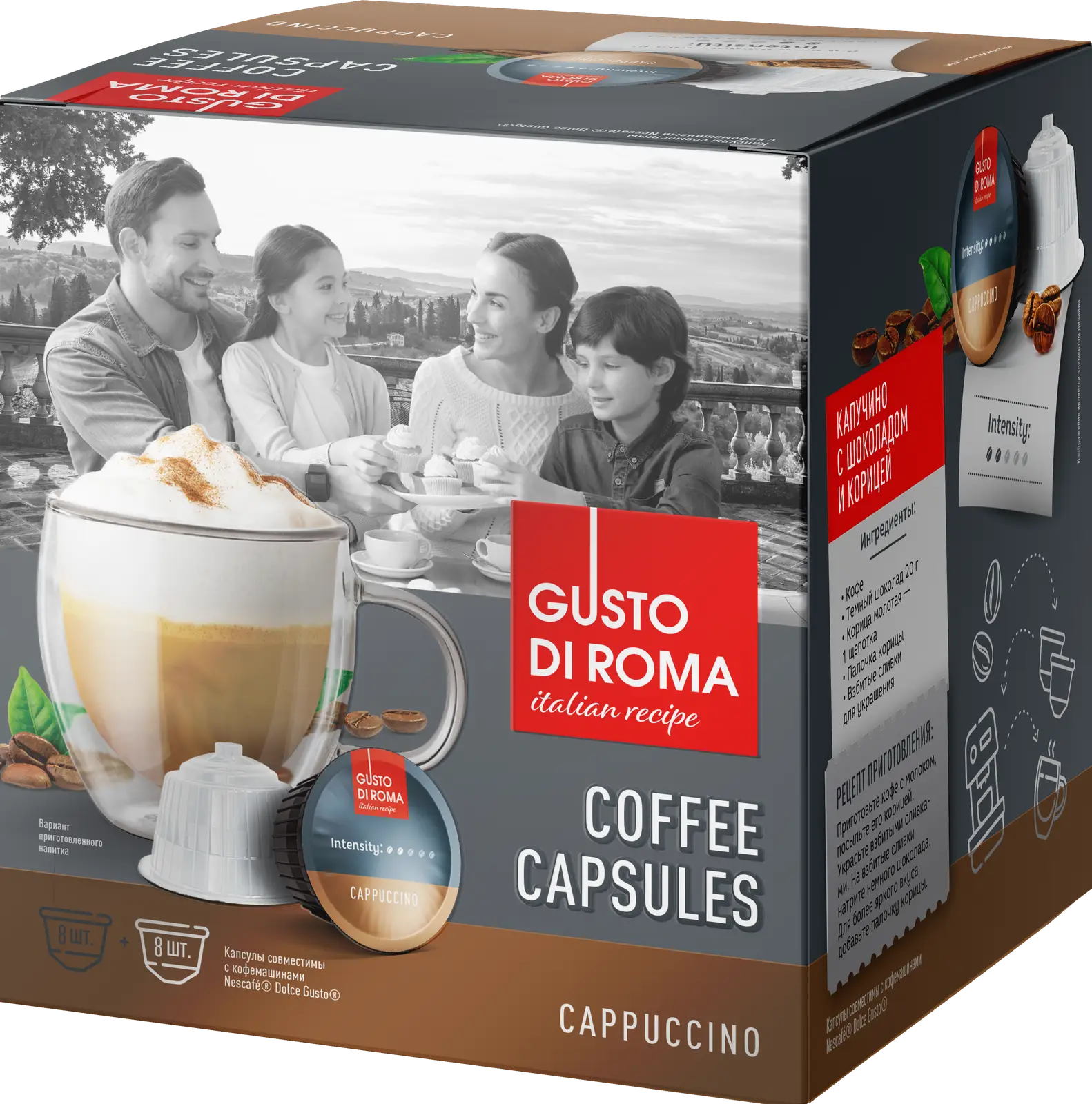 Кофе в капсулах Gusto Di Roma Капучино Dolce Gusto 16шт — в каталоге на  сайте сети Магнит | Краснодар