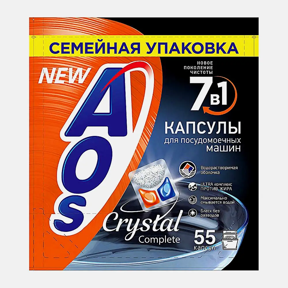Таблетки для посудомоечных машин Aos Crystal 7в1 55шт