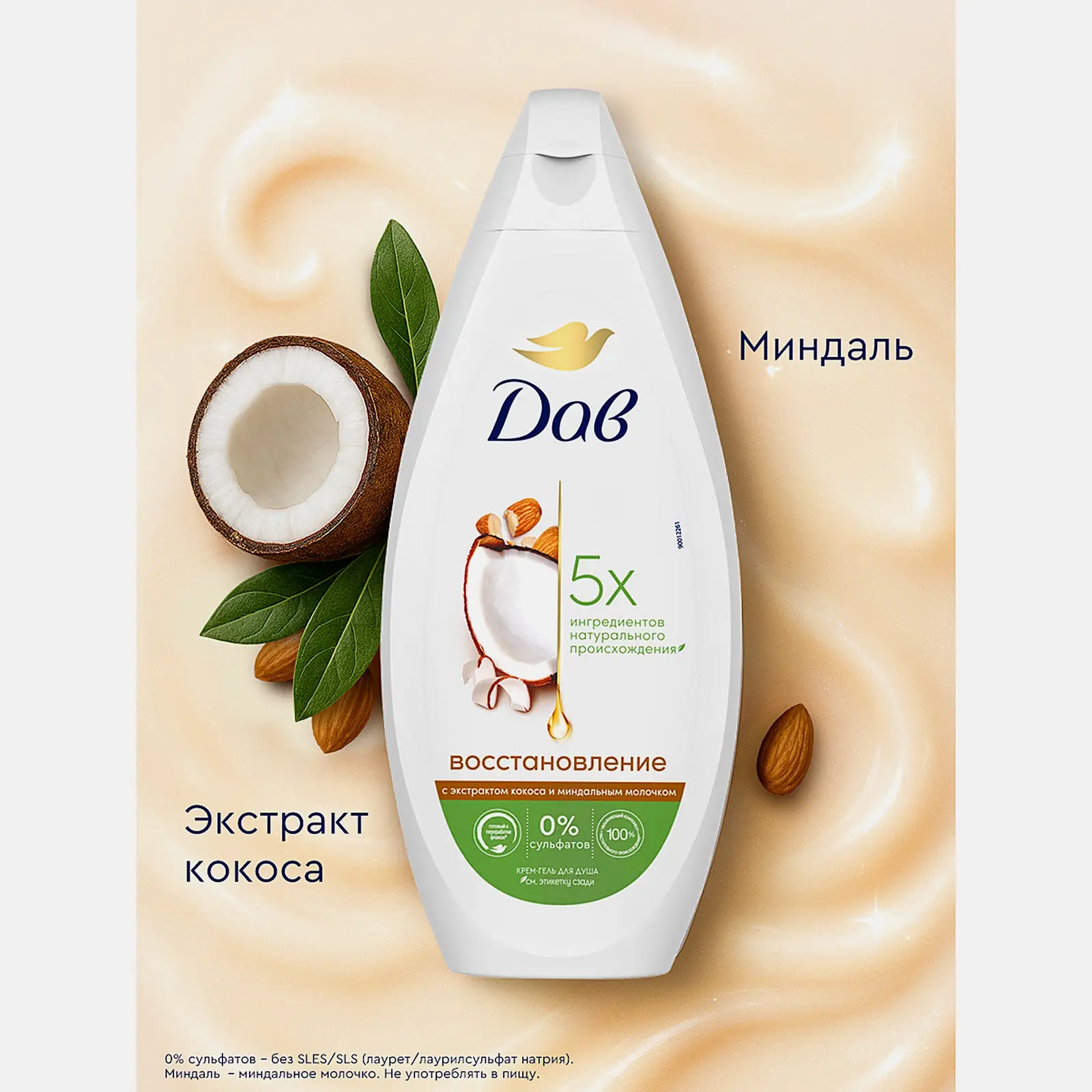 Подарочный набор Гель для душа 250мл + Гель для душа 250мл Дав в ассортименте