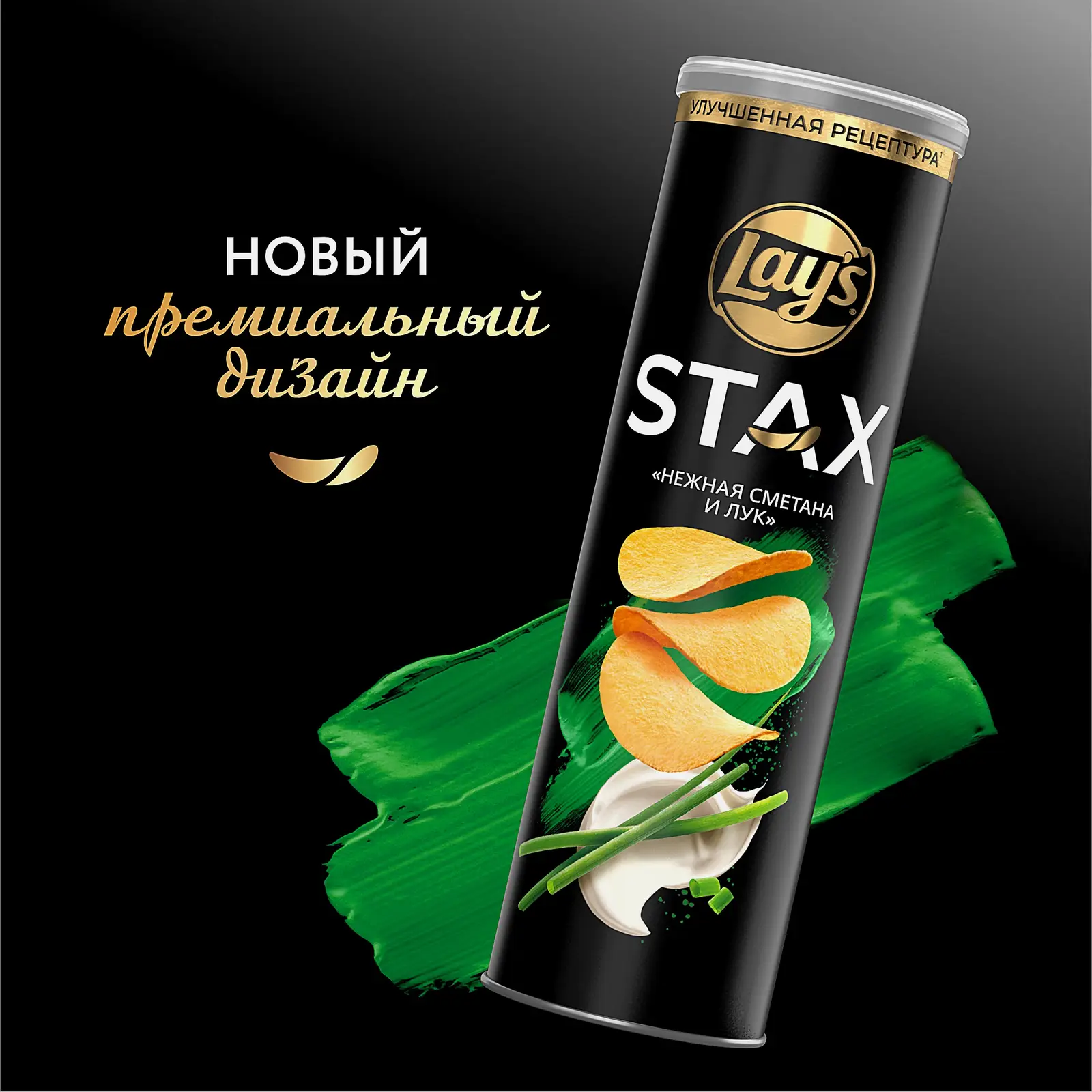 Чипсы Нежная сметана и лук Lays Stax 140г - фото 4