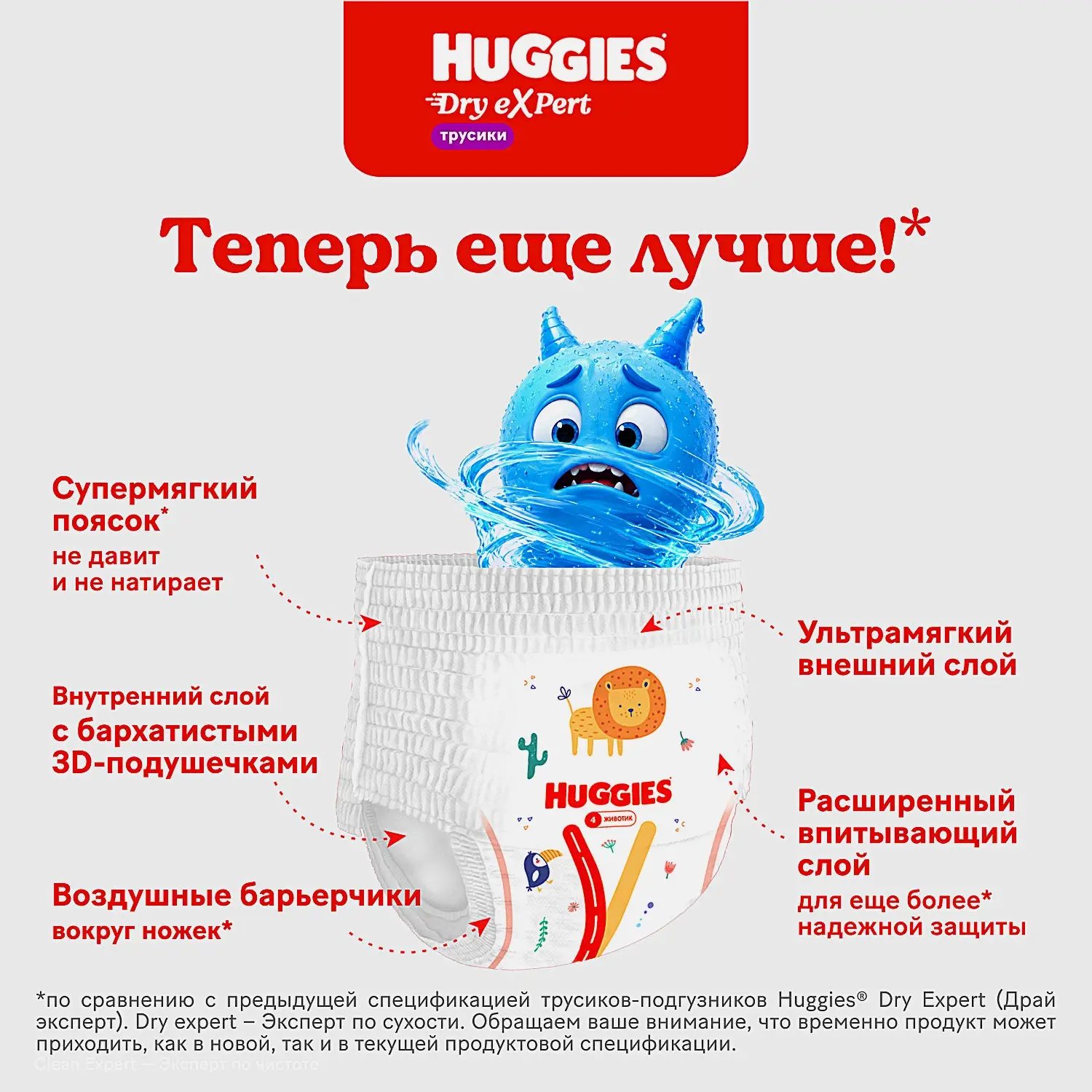 Подгузники-трусики для детей Huggies Dry Expert р.4 9-14кг 17шт - фото 4