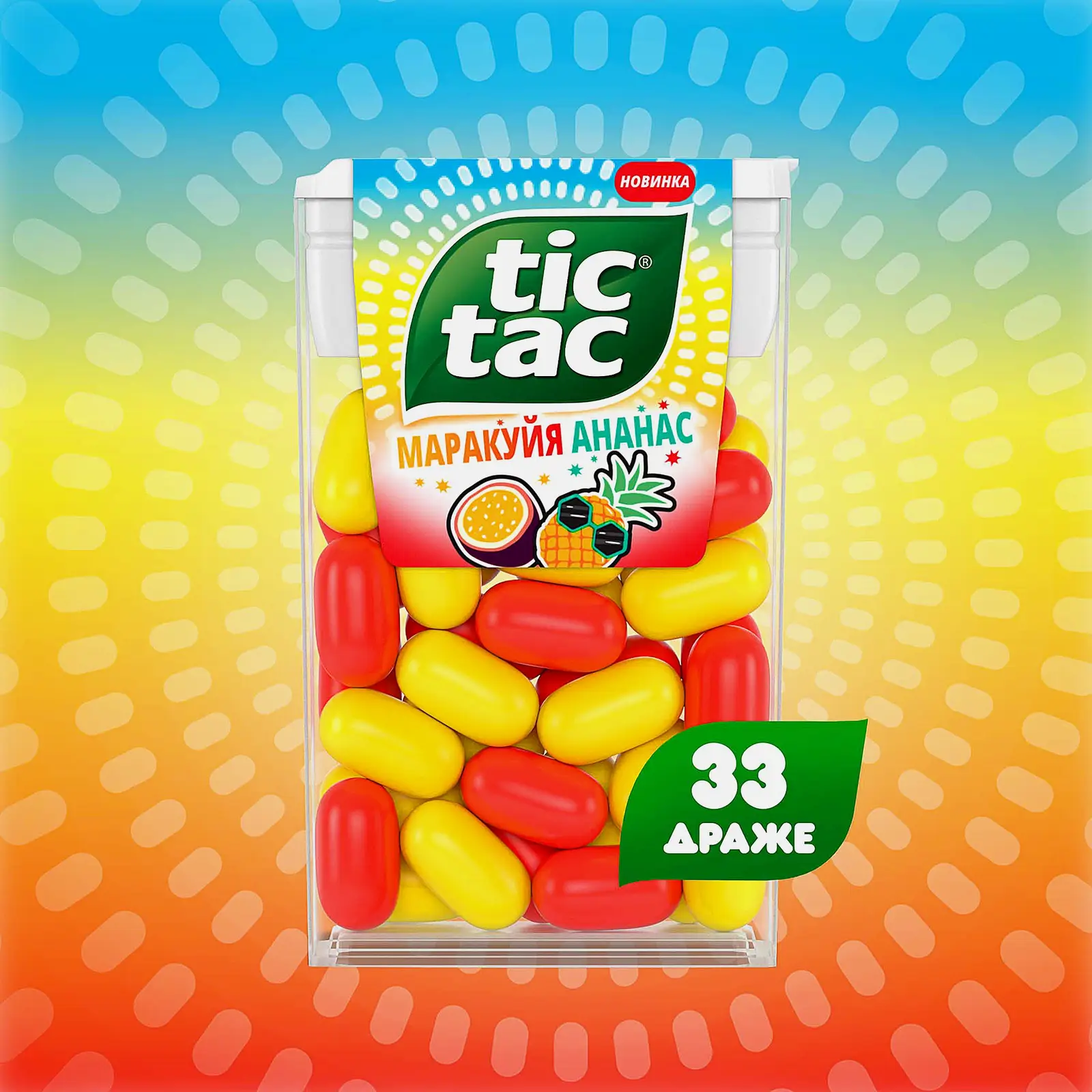 Драже со вкусом маракуйи и ананаса Tic Tac 16г - фото 2