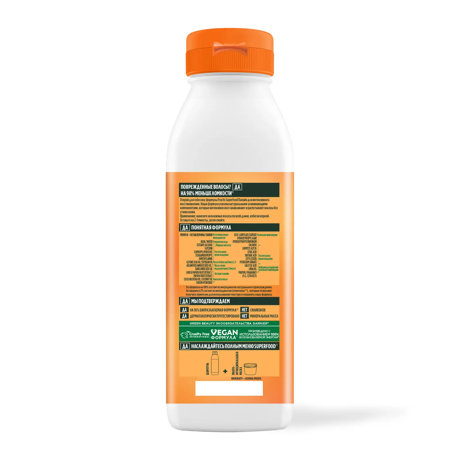 Бальзам-ополаскиватель для поврежденных волос Garnier Fructis Папайя Superfood Восстановление 350мл