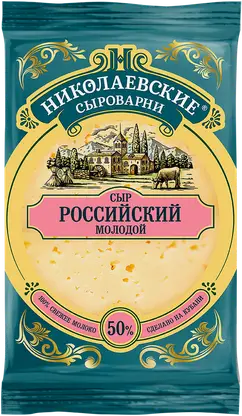Сыр Николаевские сыроварни Российский 50% 180г